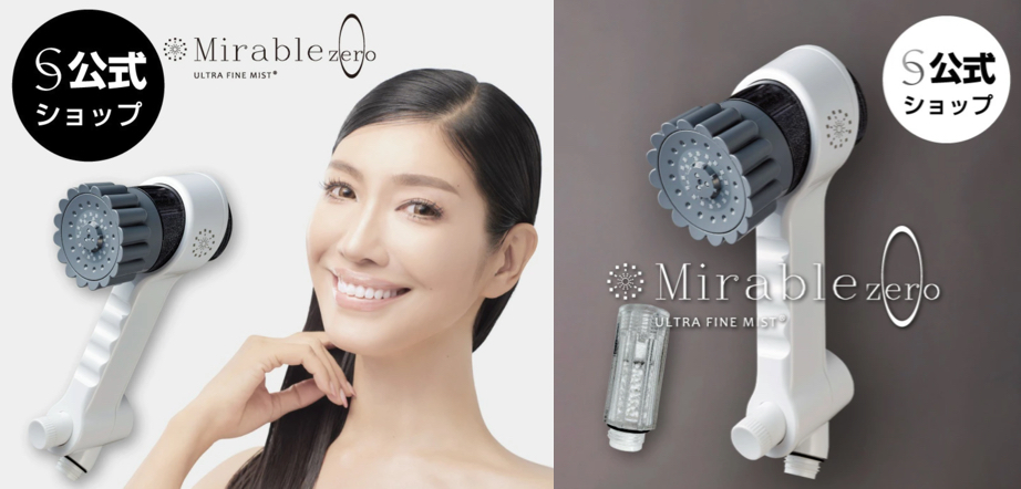【ミドル帯 ¥2万台】サイエンス ミラブル zero