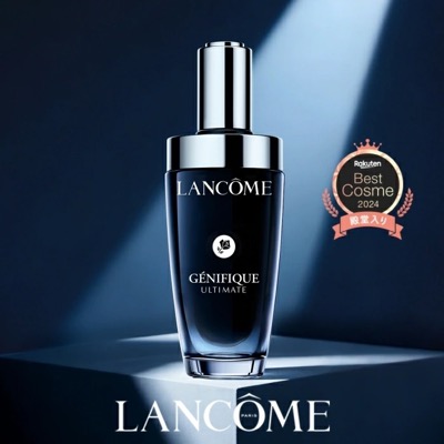 ① ランコム ジェニフィック アドバンスト（美容液）