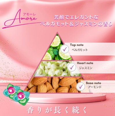 【コストコ・ドンキで爆買い！？】arFUM（アフューム）ジェルボール洗濯洗剤が大バズり！香りの種類・口コミ・どこで買えるか徹底解説♡
