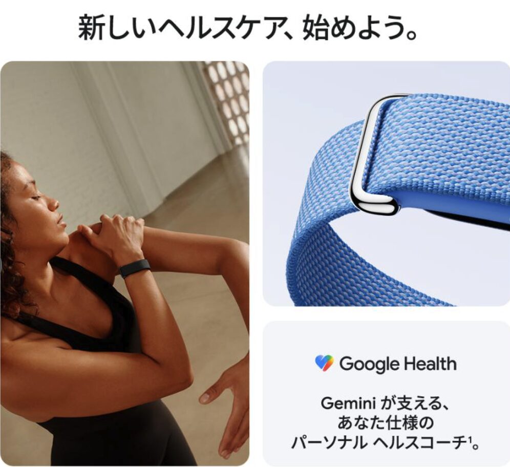 Google超軽量フィットネストラッカー『Google Fitbit Air』って結局、薬局何がすごいの？機能・スペック・価格を徹底解説♡