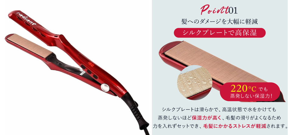 ② クレイツ（CREATEs）シルクプロアイロン