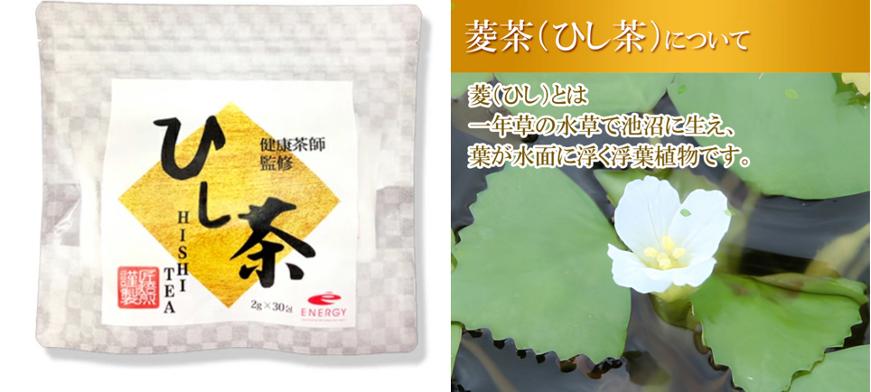 【カズレーザーと学ぶ】ヒシ茶がバズってる！飲むだけでAGEsを抑制→くすみ・シミ・シワを内側から防ぐ美容茶の効果と飲み方まとめ♡