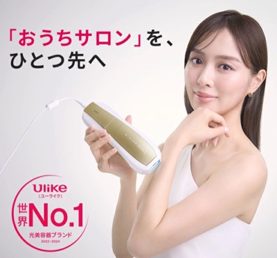 内田理央×Ulike（ユーライク）光美容器｜世界No.1のセルフ脱毛って言われる訳。Air Pro S・メンズ専用 / Air Pro X新製品も登場♡