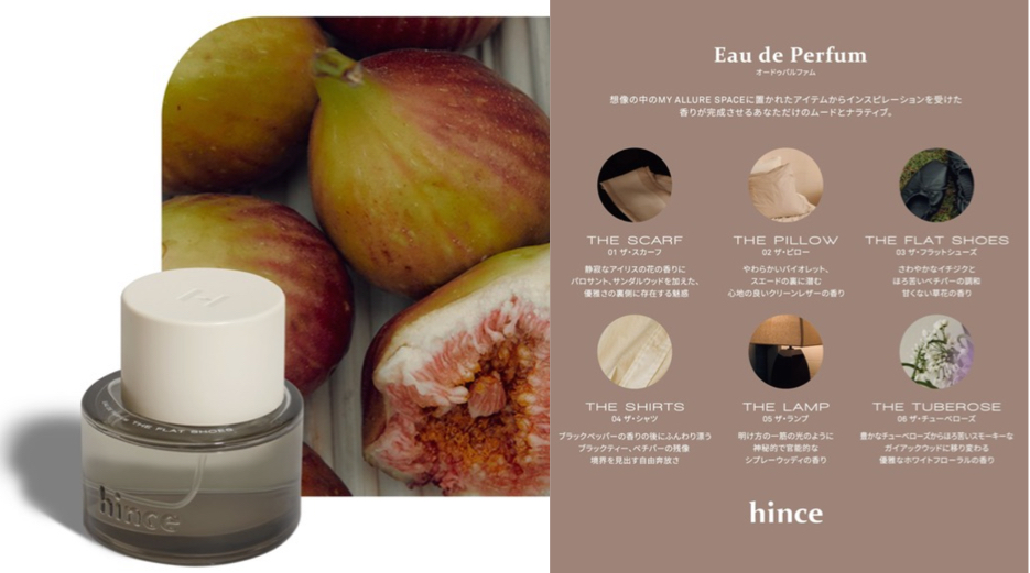hince オードゥパルファム