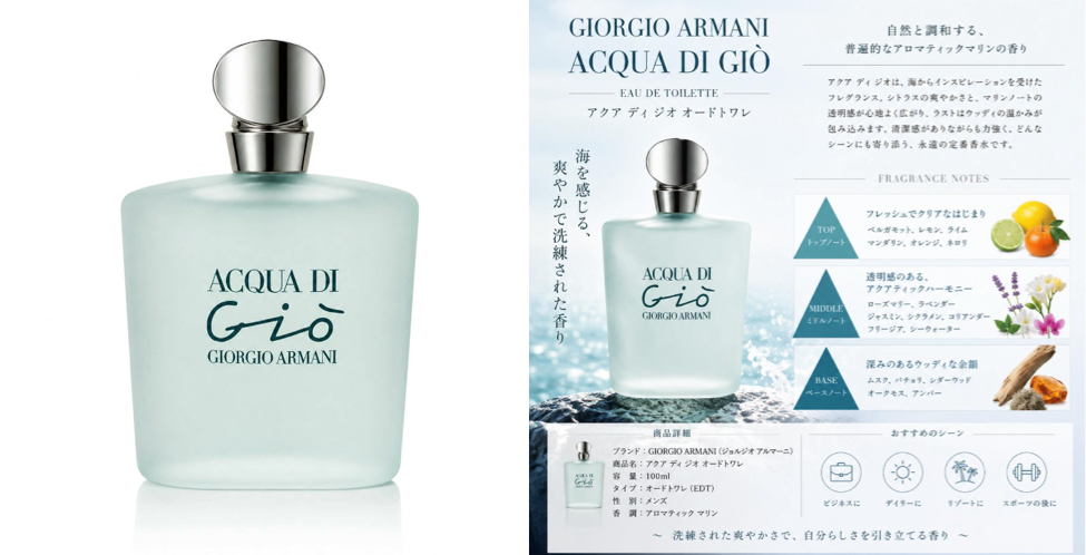 大野智さんの愛用香水水色のボトルの香水